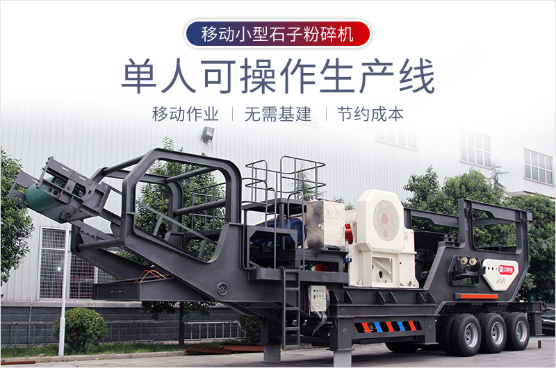 小型移動破現場 小型移動破現場