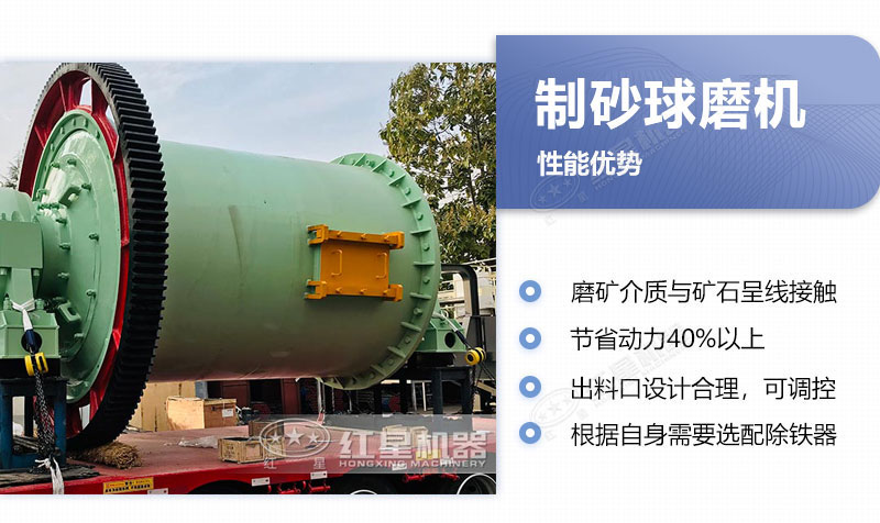 制砂球磨機優勢 制砂球磨機優勢