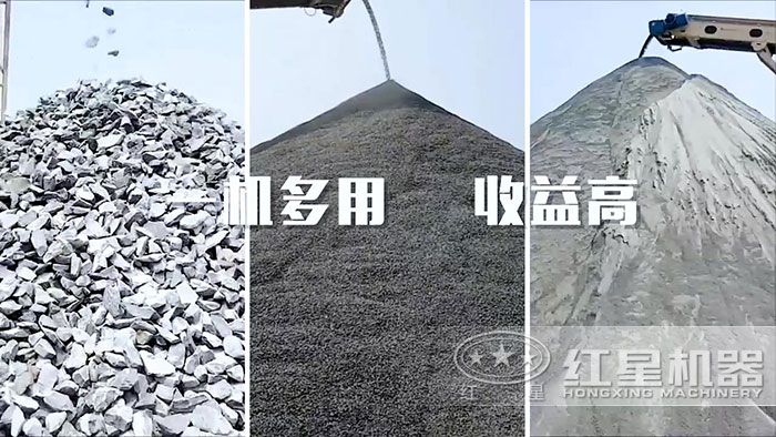 1610重錘式碎石機三種出料規格