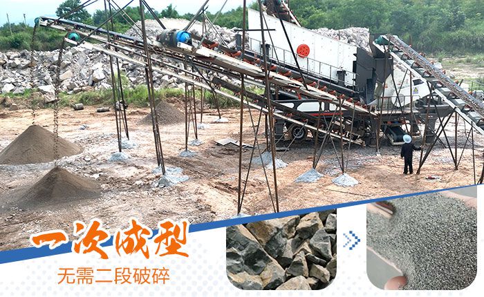 移動制砂碎石一體機可實現一次成型 移動制砂碎石一體機可實現一次成型