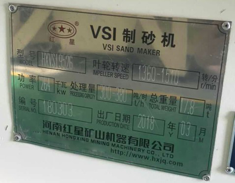 大功率制沙機,產量,型號,功率 大功率制沙機,產量,型號,功率