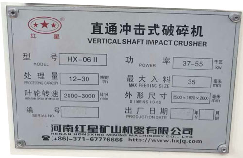 小型碎沙機型號參數(shù) 小型碎沙機型號參數(shù)