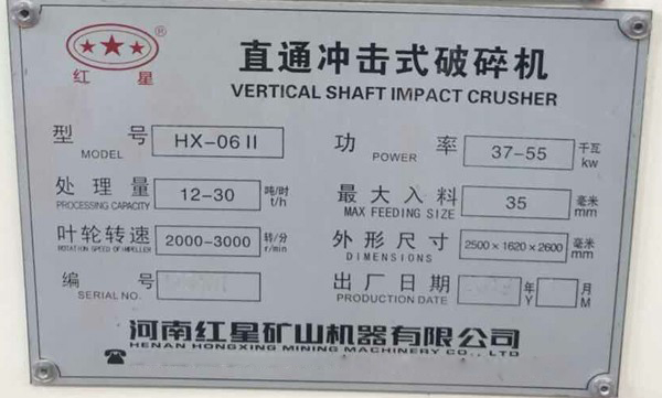 小型制砂機-小功率 小型制砂機-小功率