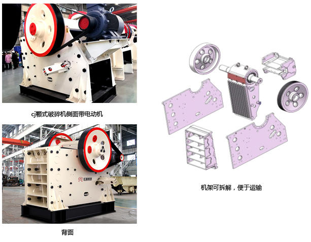 cj顎式破碎機 cj顎式破碎機