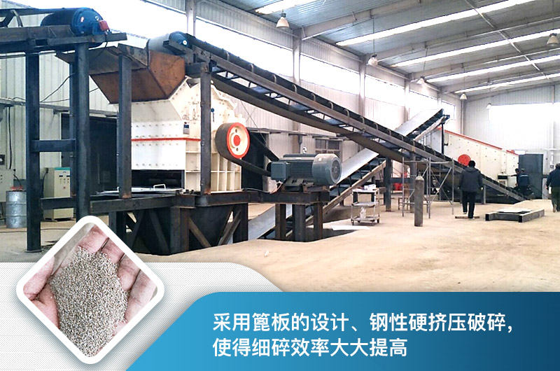 細碎機性能優勢