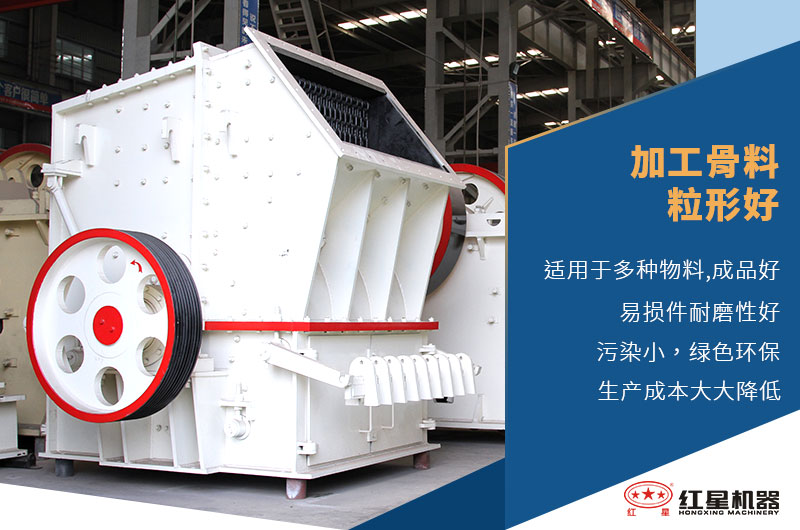 單段破碎機優點