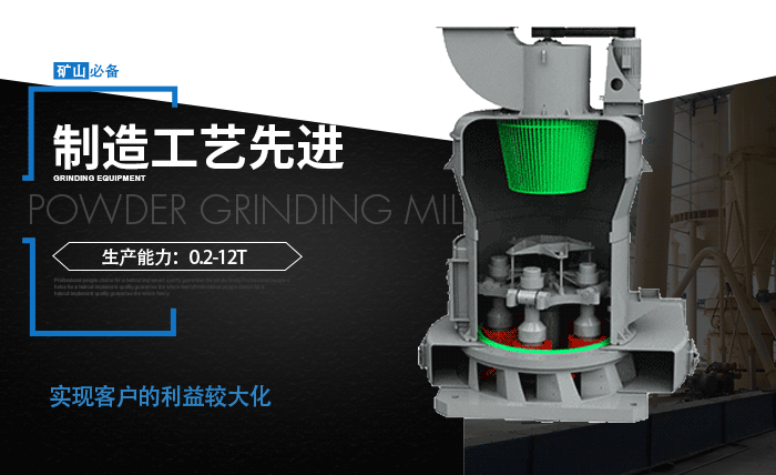 礦渣立磨機-礦渣磨粉機作業原理