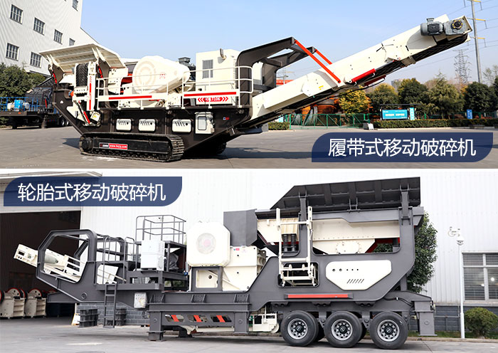 可移動(dòng)砂石生產(chǎn)線(xiàn)設(shè)備