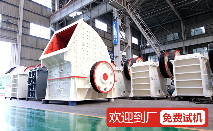 優越環保破碎石子機廠家