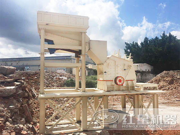 建筑垃圾破碎現(xiàn)場(chǎng)-反擊式破碎機(jī)