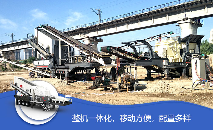 環(huán)保移動(dòng)礦山石子碎石機(jī)_打石機(jī)高性能