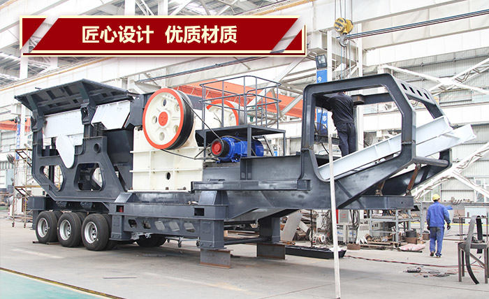 HX移動破碎機械設備