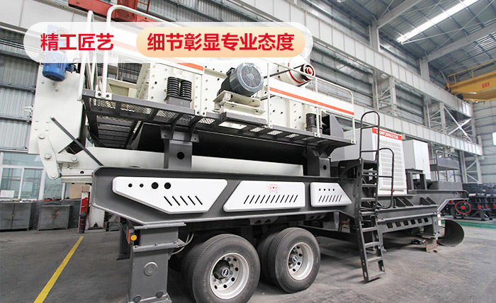 HX移動破碎機械設備性能好