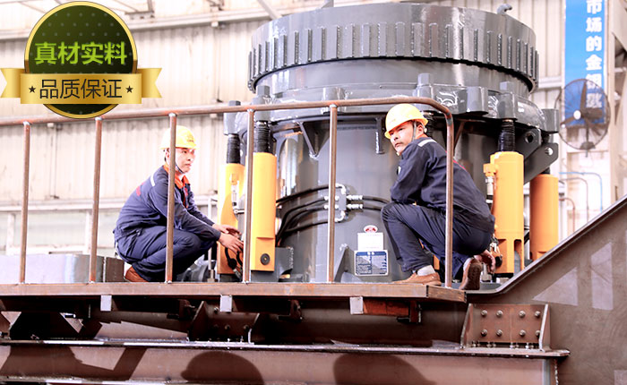 高品質(zhì)細(xì)破圓錐機(jī)_圓錐粉碎機(jī)