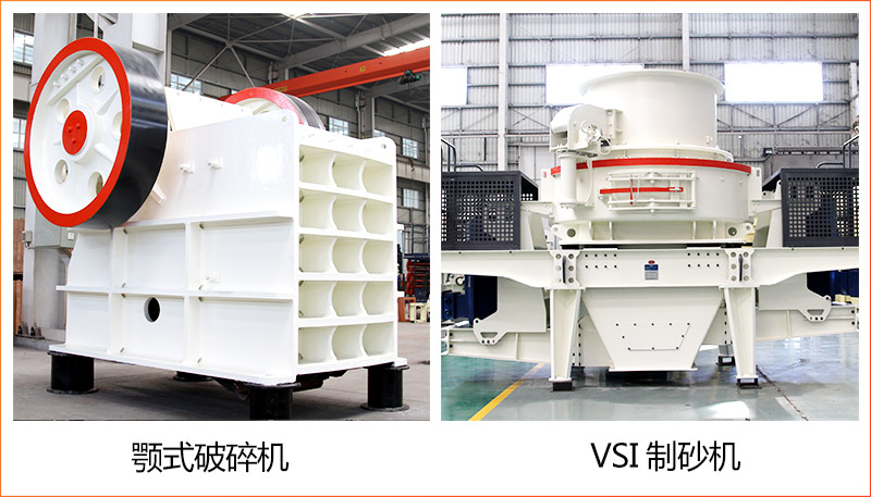 鄂式破碎機(jī)+HVI制砂機(jī)