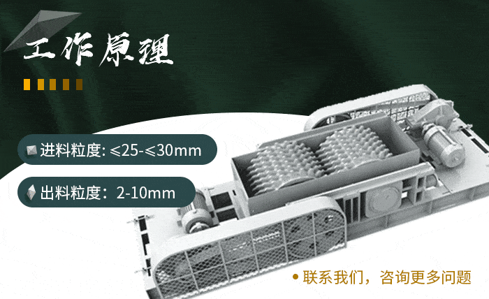 細碎對輥機作業(yè)原理