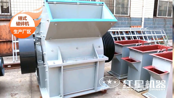 錘式破碎機 錘式破碎機