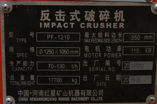 1210反擊破銘牌，1210反擊破產(chǎn)量功率