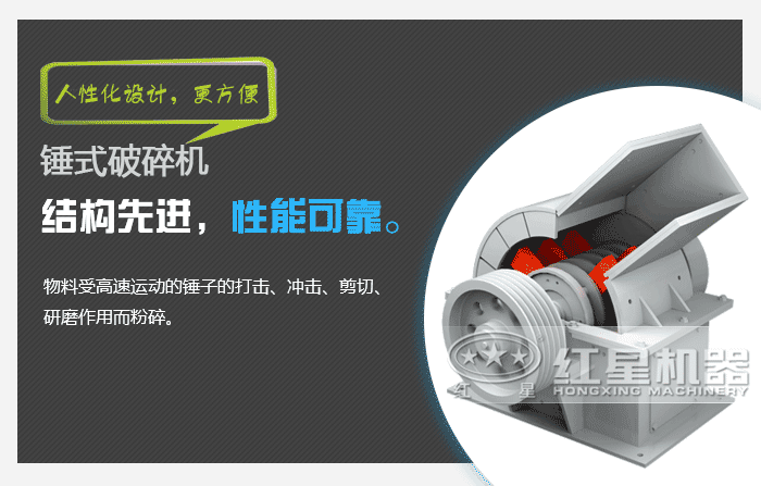 錘式破碎機結(jié)構(gòu)圖