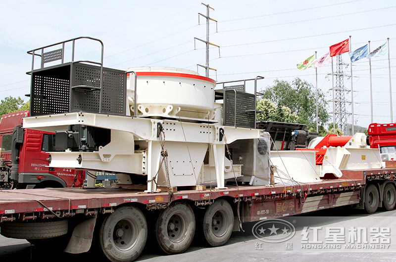 紅星沖擊式制砂機(jī)發(fā)貨 紅星沖擊式制砂機(jī)發(fā)貨