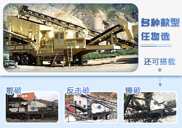可移動(dòng)道砟石機(jī)多級(jí)組合