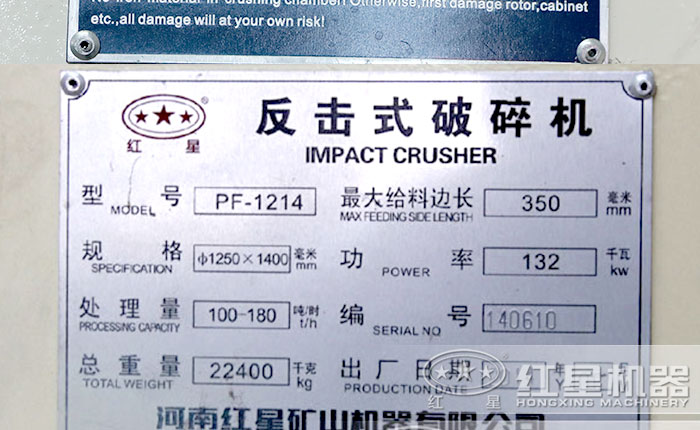 1214反擊破型號以及參數 1214反擊破型號以及參數