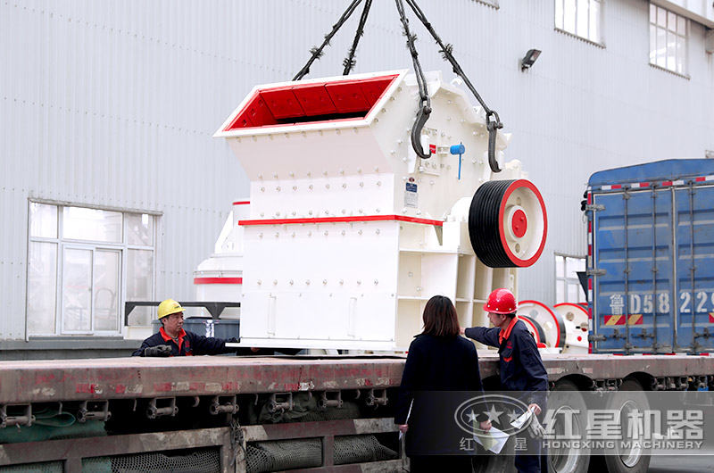 紅星細碎機車間發貨