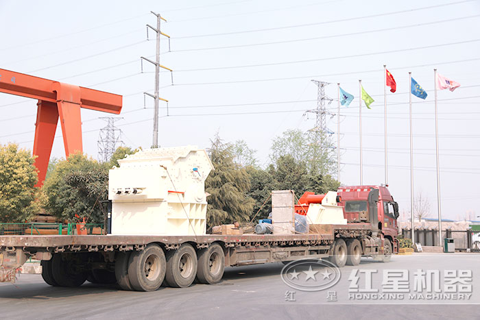 紅星細碎機發貨了