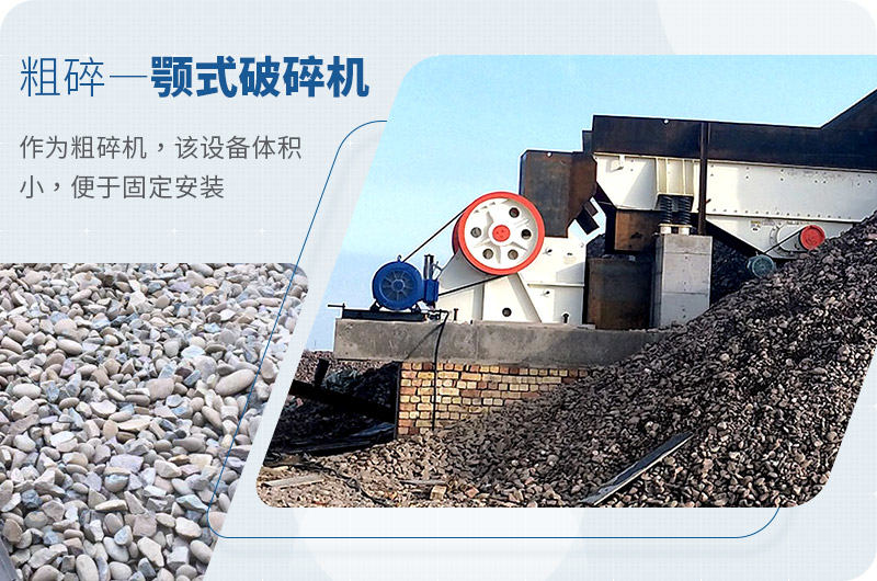 鄂式破碎機