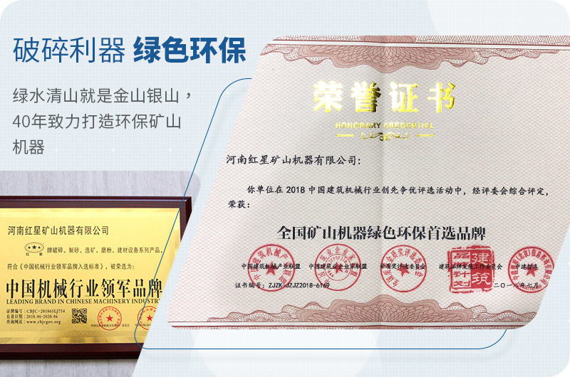 紅星廠家環保榮譽證書 紅星廠家環保榮譽證書