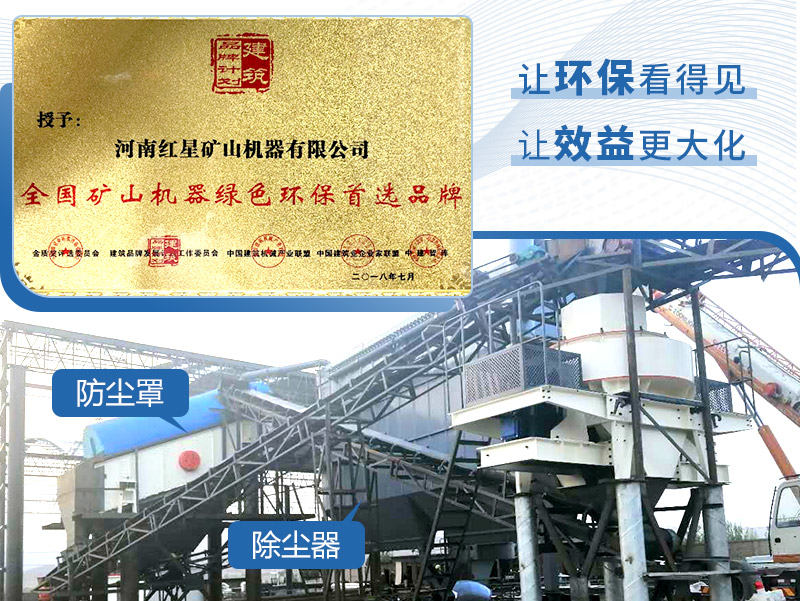 固定式鵝卵石制沙機環(huán)保現(xiàn)場作業(yè)圖 固定式鵝卵石制沙機環(huán)保現(xiàn)場作業(yè)圖