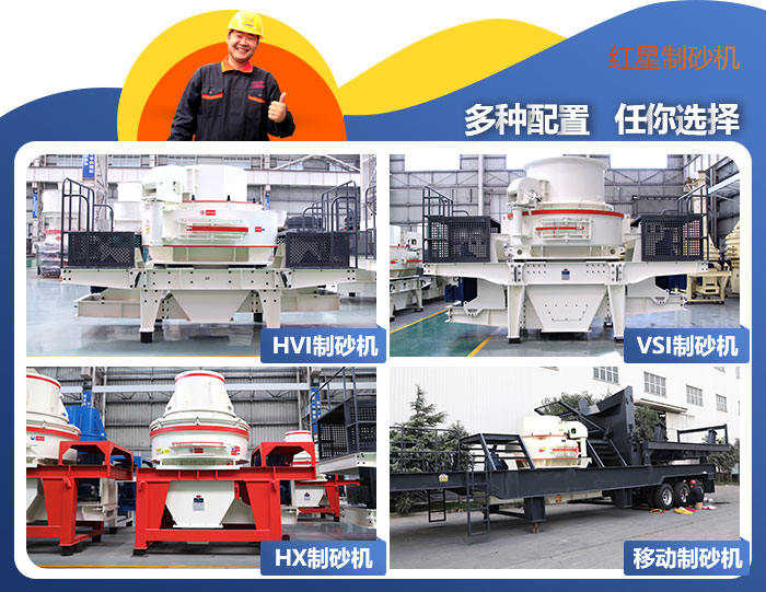 制沙機(jī)集合