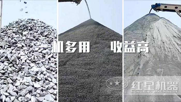 重錘式磕石機(jī)加工之后物料成品