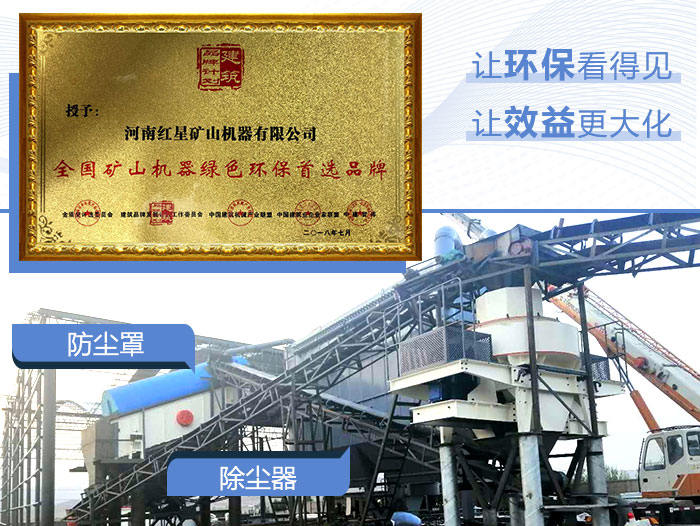 VSI制砂機(jī)安裝現(xiàn)場(chǎng)