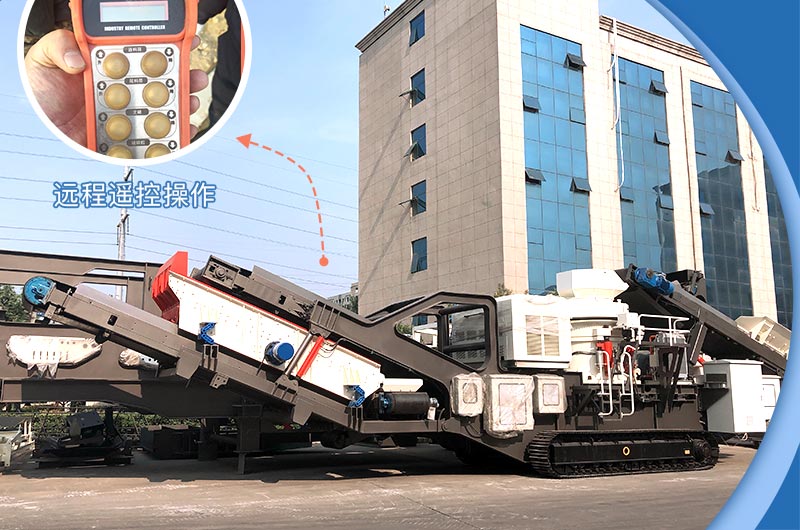 履帶移動(dòng)粉碎機(jī)