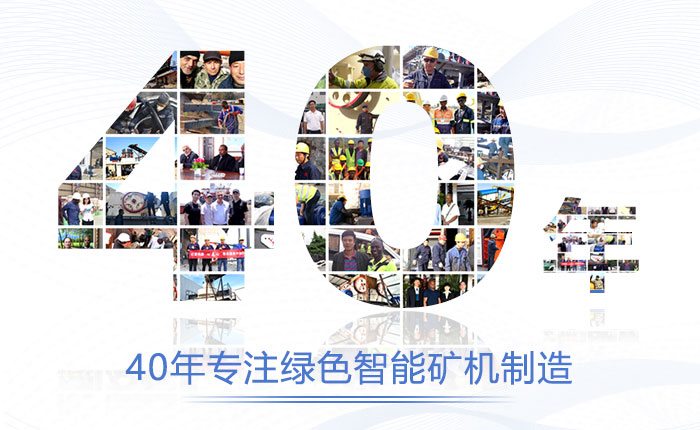 紅星機(jī)器40年制造經(jīng)驗(yàn) 紅星機(jī)器40年制造經(jīng)驗(yàn)