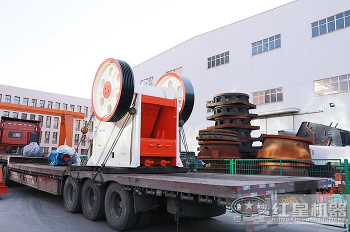 紅星顎式破碎機(jī)裝車發(fā)貨