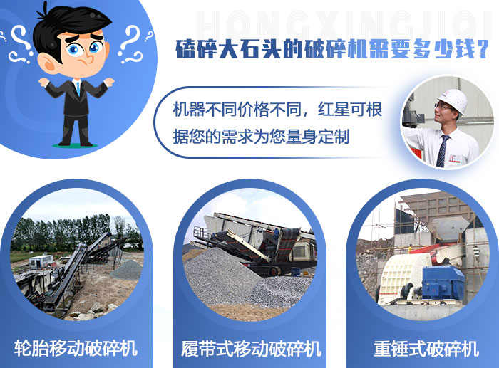 路面用的破碎機(jī)