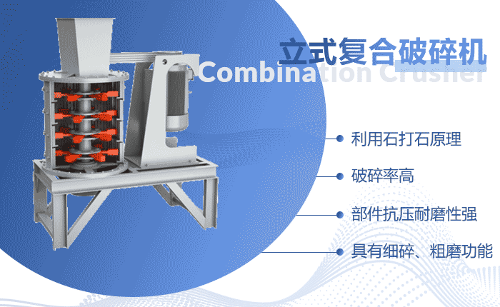 立式復(fù)合破碎機(jī)結(jié)構(gòu)