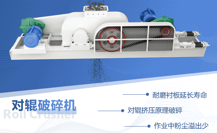 鵝卵石對輥破碎機(jī)作業(yè)原理 鵝卵石對輥破碎機(jī)作業(yè)原理