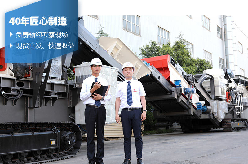 40年匠心品質(zhì),歡迎來廠考察 40年匠心品質(zhì),歡迎來廠考察