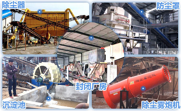 多種破石子的機械環保配置