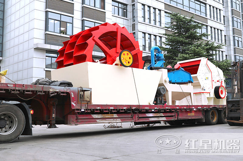 紅星洗砂機、反擊破發貨現場