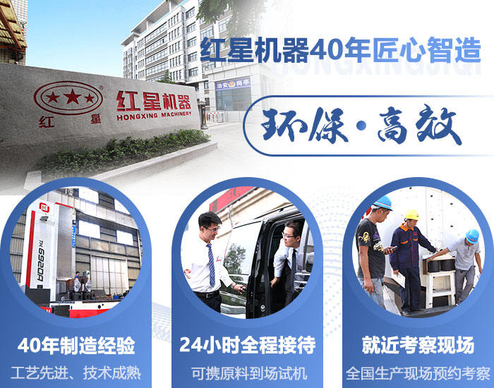 40年礦機(jī)制造經(jīng)驗(yàn)，歡迎來(lái)廠考察（也可就近考察現(xiàn)場(chǎng)）