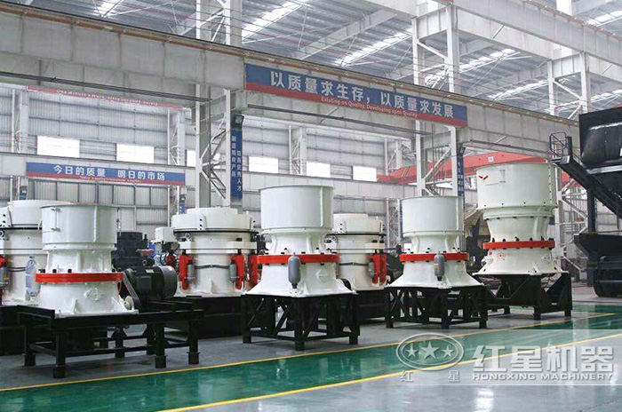 圓錐式破碎機(jī)