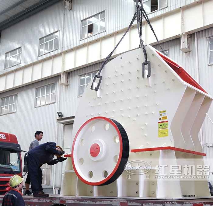 錘式破碎機裝車發貨