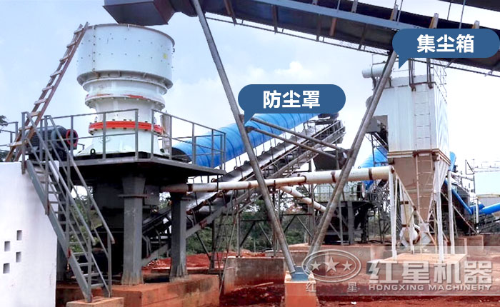 大型單缸圓錐破碎機環保生產現場 大型單缸圓錐破碎機環保生產現場