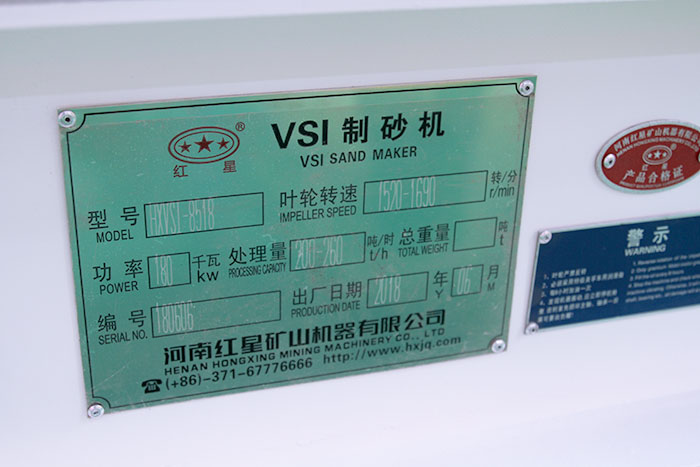 8518制砂機 8518制砂機