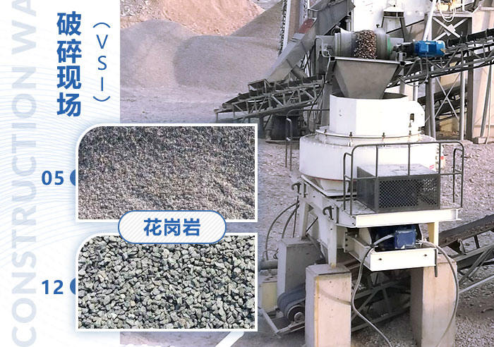 花崗巖200噸破碎機(jī)生產(chǎn)現(xiàn)場(chǎng)