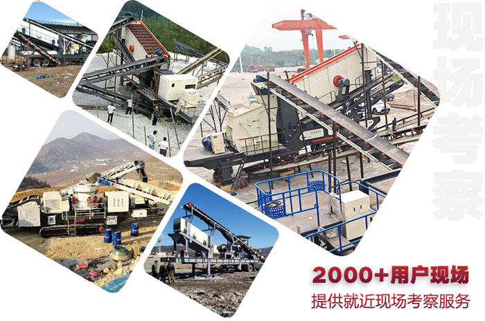 設備現場歡迎用戶隨時“就近考察”